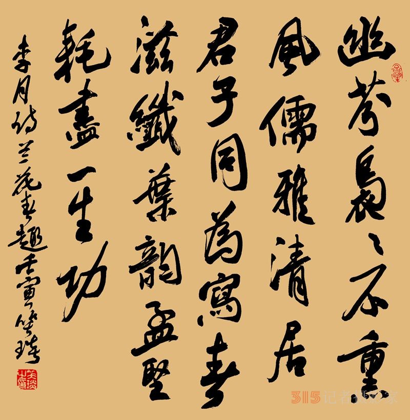 笑琰書李月寫春的詩詞 