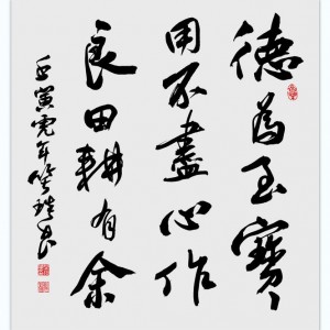 笑琰（靳新國(guó)）書法作品歡迎訂制