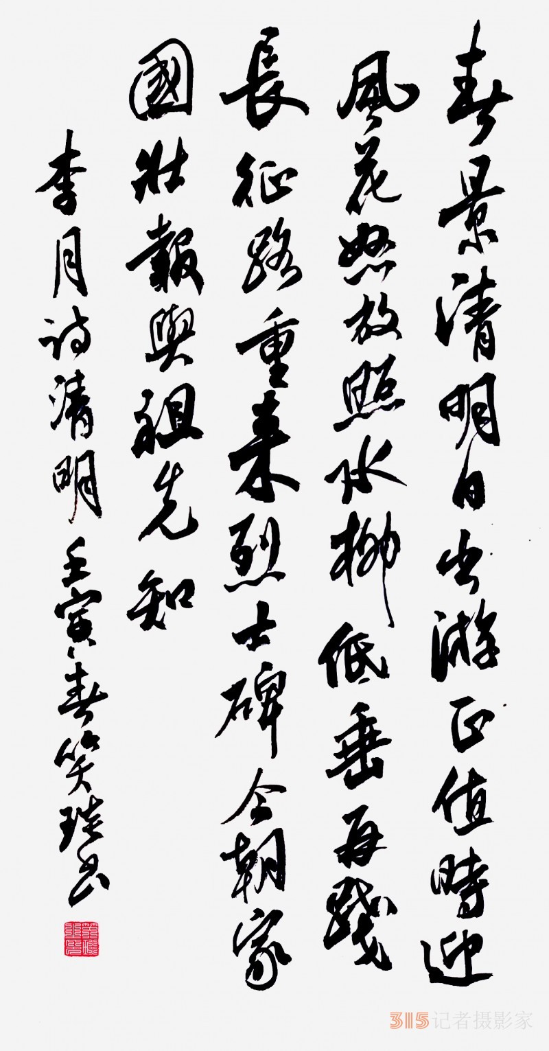 著名書法家笑琰（靳新國(guó)）作品欣賞