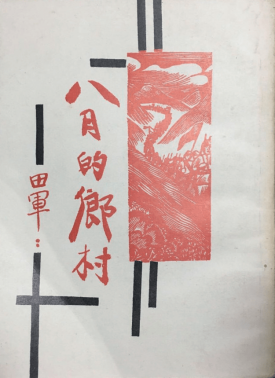 致敬《在延安文藝座談會上的講話》發(fā)表80周年詩34首