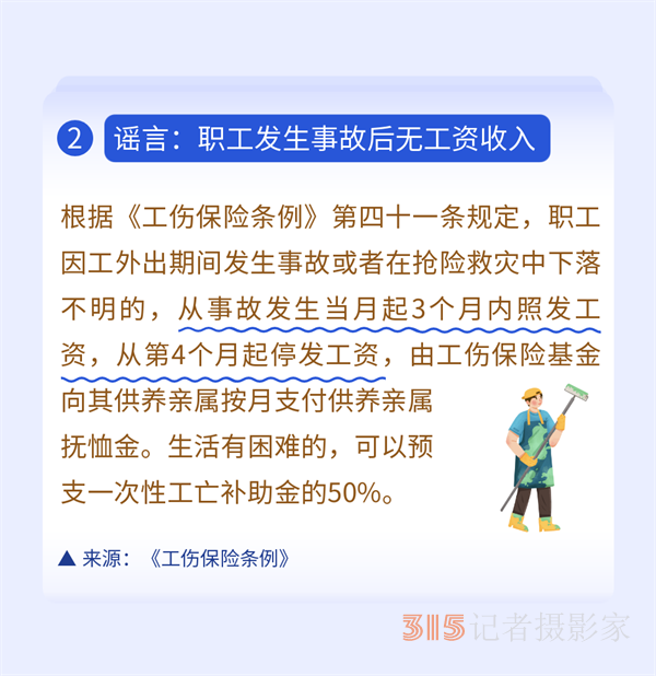 職工醫(yī)保只能自己用？這些謠言勿傳勿信！