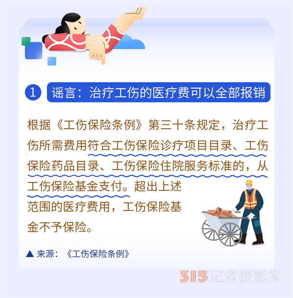 職工醫(yī)保只能自己用？這些謠言勿傳勿信！