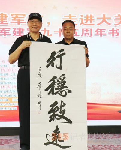 慶祝八一建軍節(jié)書(shū)畫(huà)筆會(huì)暨公益活動(dòng)在林州舉行