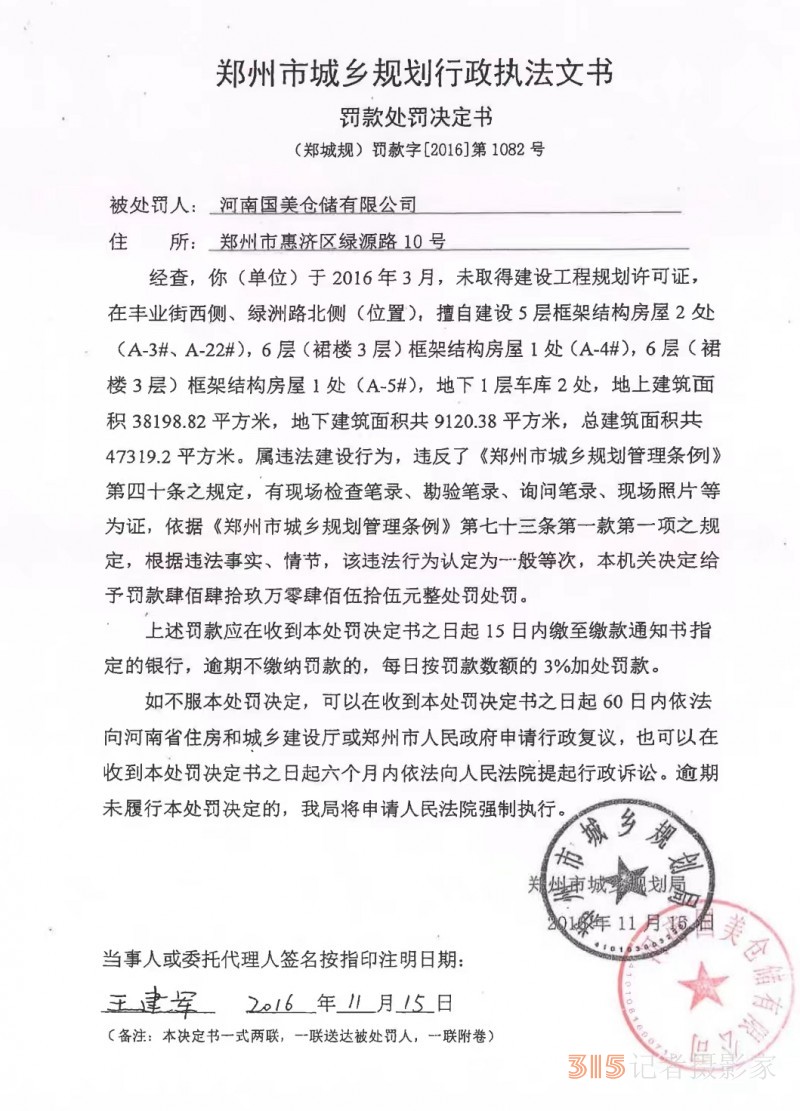 河南國美倉儲物流被人為斷水斷電還要持續(xù)多久？