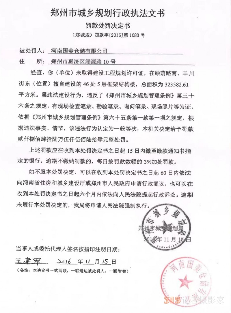 河南國美倉儲物流被人為斷水斷電還要持續(xù)多久？