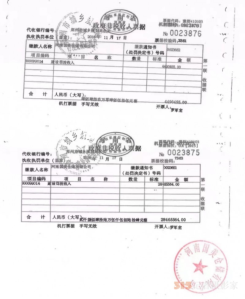 河南國美倉儲物流被人為斷水斷電還要持續(xù)多久？