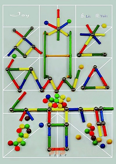 漢字設(shè)計，激發(fā)傳統(tǒng)文化新活力