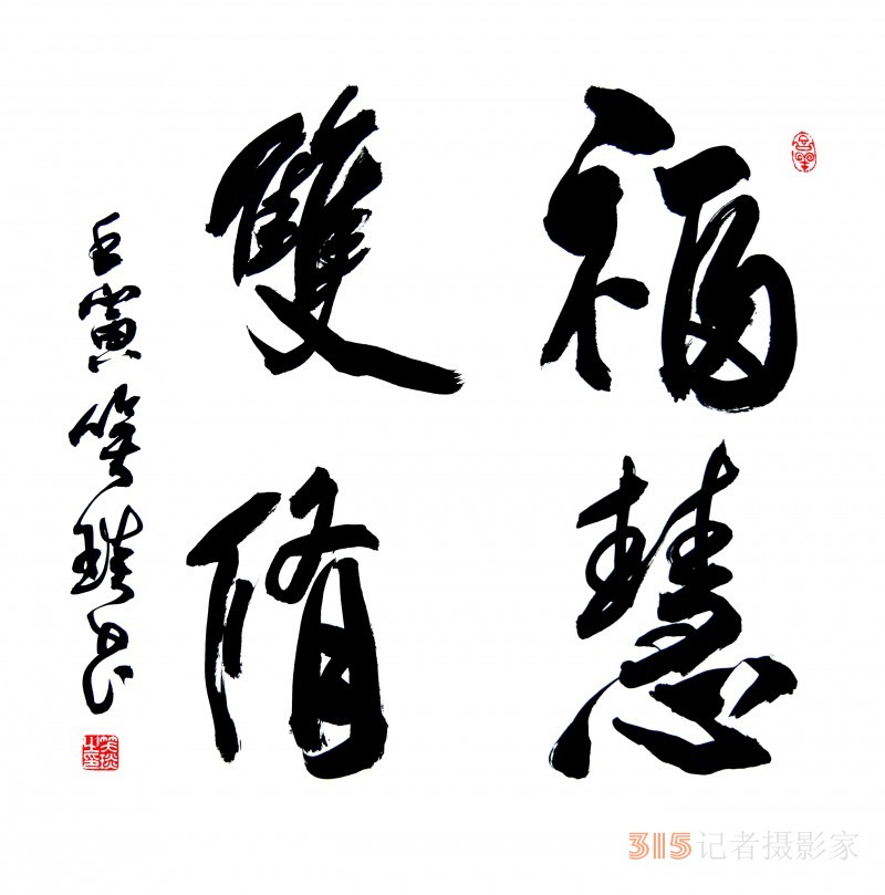 笑琰詩(shī)歌:一個(gè)剎那(外三首)