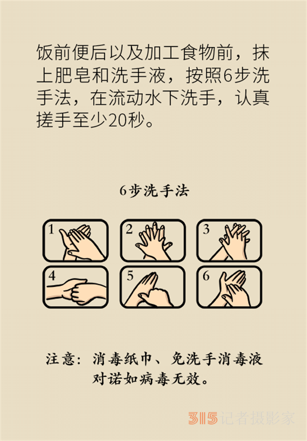 進(jìn)入諾如病毒高發(fā)期，學(xué)會這幾招守護(hù)全家健康