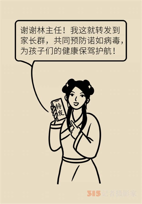 “熊貓醫(yī)學(xué)漫畫”供稿