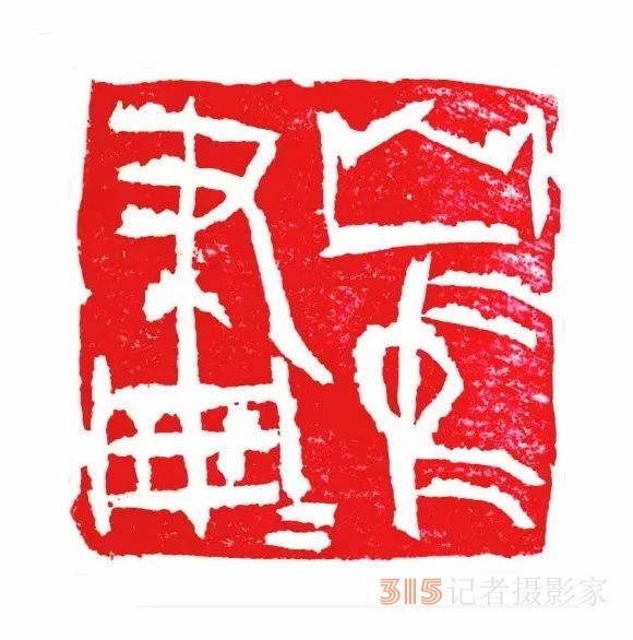 書(shū)畫(huà)名家白光作品——以書(shū)入畫(huà) 詩(shī)化丹青