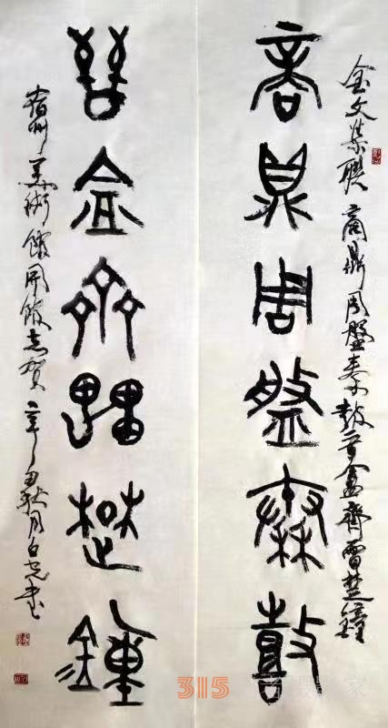 書(shū)畫(huà)名家白光作品——以書(shū)入畫(huà) 詩(shī)化丹青