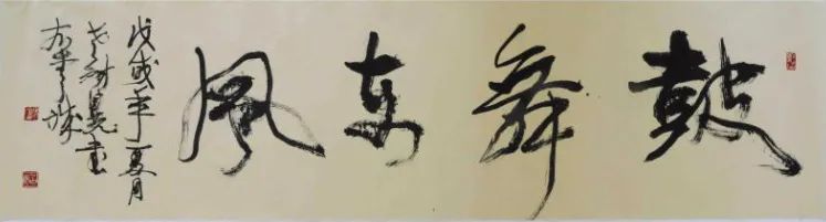 書(shū)畫(huà)名家白光作品——以書(shū)入畫(huà) 詩(shī)化丹青