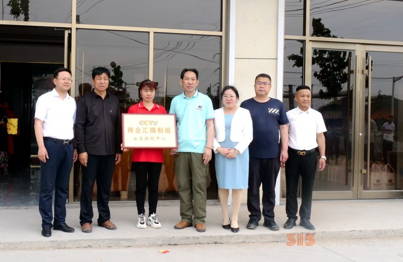 總臺CGTW制播分離中心CCTV廣代《商企匯》山東攝制中心在青州市啟動