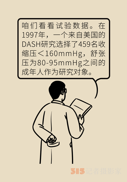 高血壓、肥胖癥的“飲食寶典”，DASH飲食了解一下