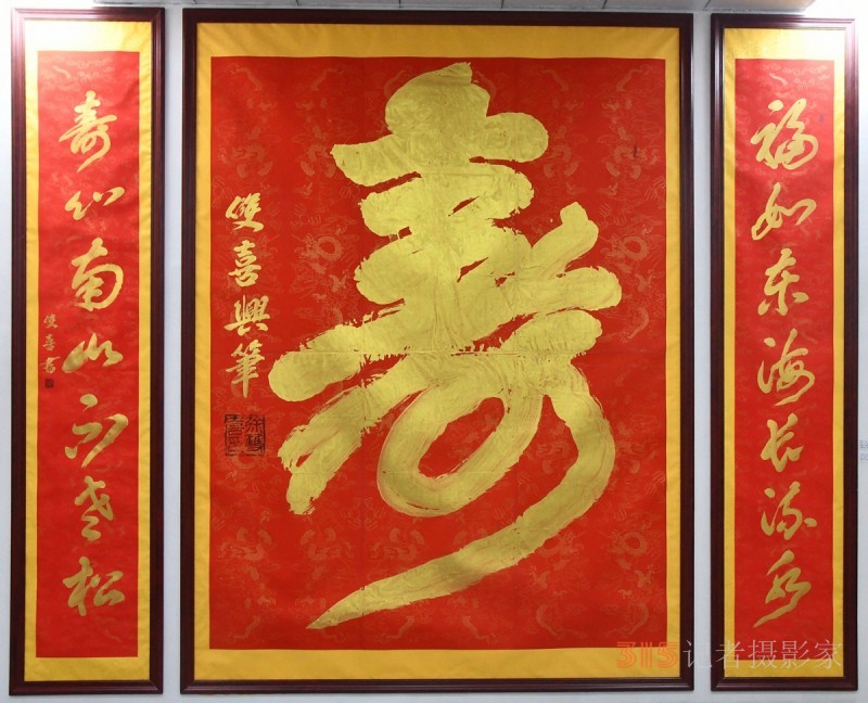 丹心弘國粹 翰墨播京城——北京徐雙喜榜書藝術(shù)中心啟動儀式在房山區(qū)舉行