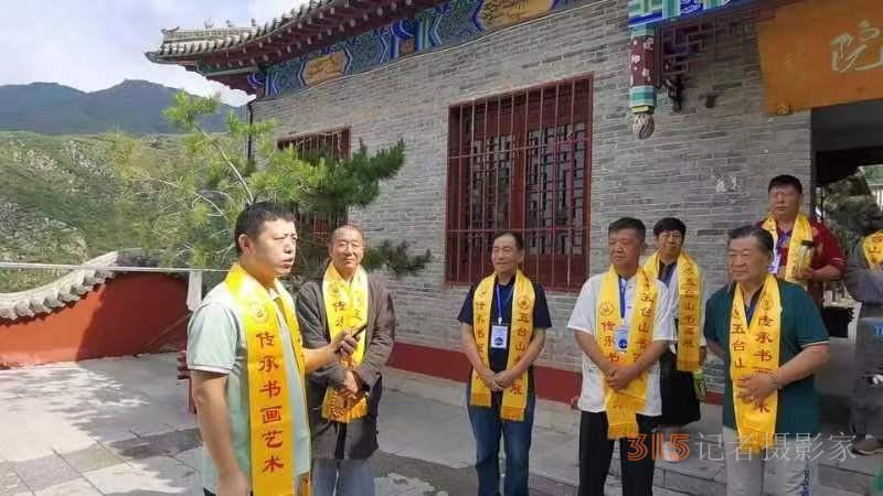 “大美五臺(tái)山 翰墨中華情”書(shū)畫(huà)展暨中國(guó)文化進(jìn)萬(wàn)家藝術(shù)團(tuán)走進(jìn)五臺(tái)山采風(fēng)筆會(huì)在五臺(tái)山清涼寺舉行