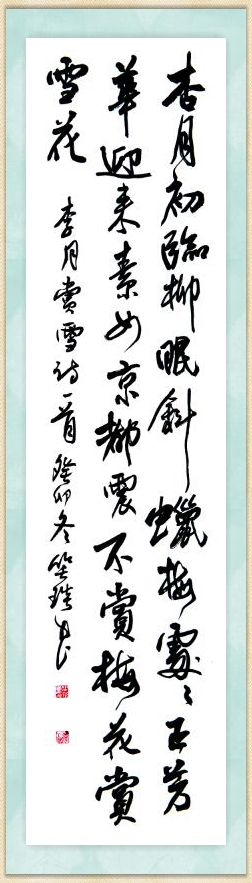 詩(shī)書攝影：李月寫雪的詩(shī)