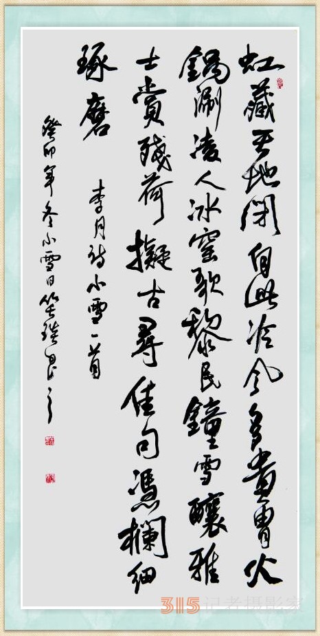 詩(shī)書攝影：李月寫雪的詩(shī)