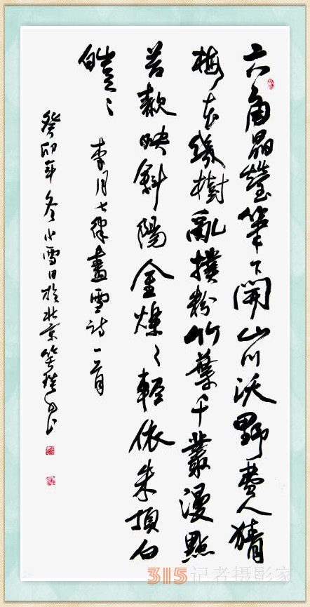 詩(shī)書攝影：李月寫雪的詩(shī)