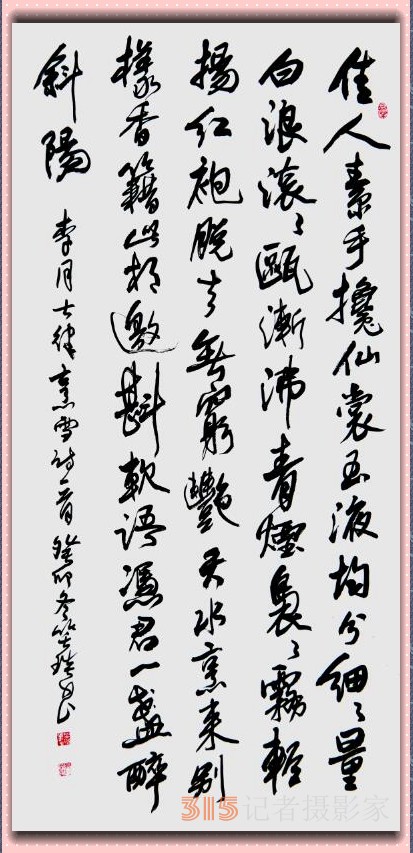 詩(shī)書攝影：李月寫雪的詩(shī)