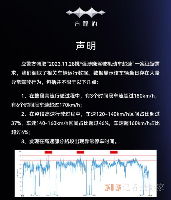 百公里油耗18升？車企回應(yīng)、車主發(fā)聲、律師說(shuō)法