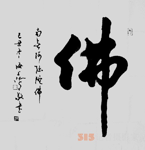 《書香墨韻》專訪著名書法家江鳥：要臨貼，把修養(yǎng)思想融進(jìn)去