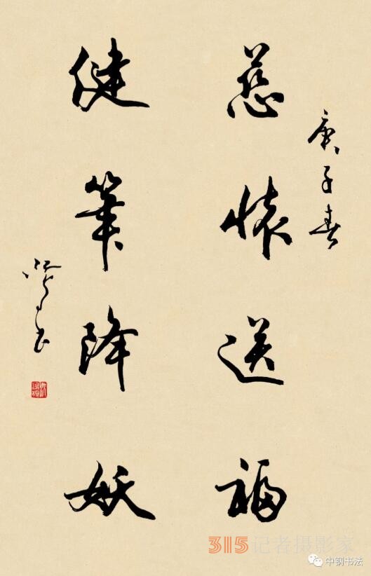 《書香墨韻》專訪著名書法家江鳥：要臨貼，把修養(yǎng)思想融進(jìn)去