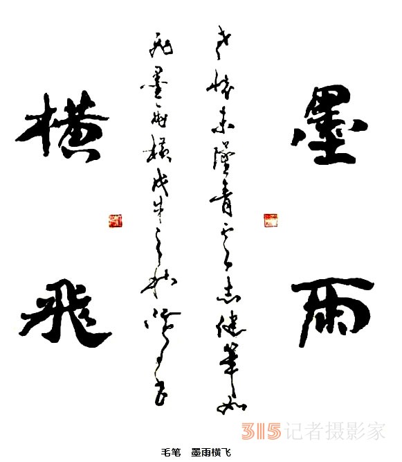 《書香墨韻》專訪著名書法家江鳥：要臨貼，把修養(yǎng)思想融進(jìn)去