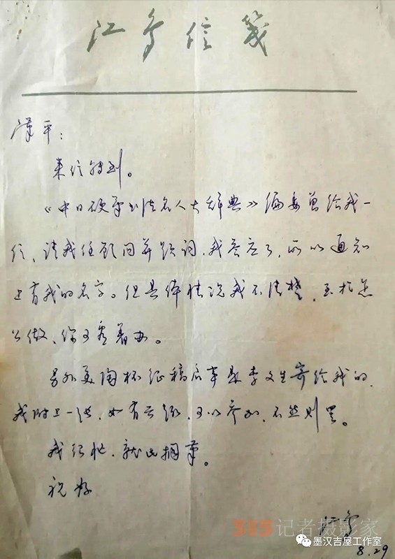 我的書法老師——沈鴻根