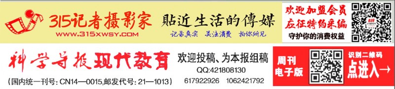 零食“高學(xué)歷造假”？ 消費(fèi)者權(quán)益法：最低罰款1000元