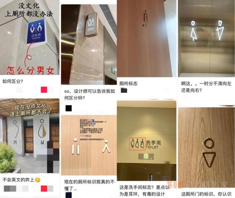 公共衛(wèi)生間的標(biāo)識(shí)，為啥越來越讓人看不懂？