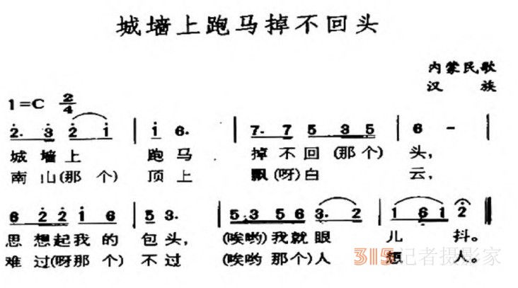 民族音樂(lè)學(xué)視域下解讀蒙古族風(fēng)格鋼琴作品