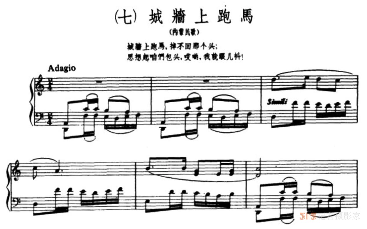 民族音樂(lè)學(xué)視域下解讀蒙古族風(fēng)格鋼琴作品