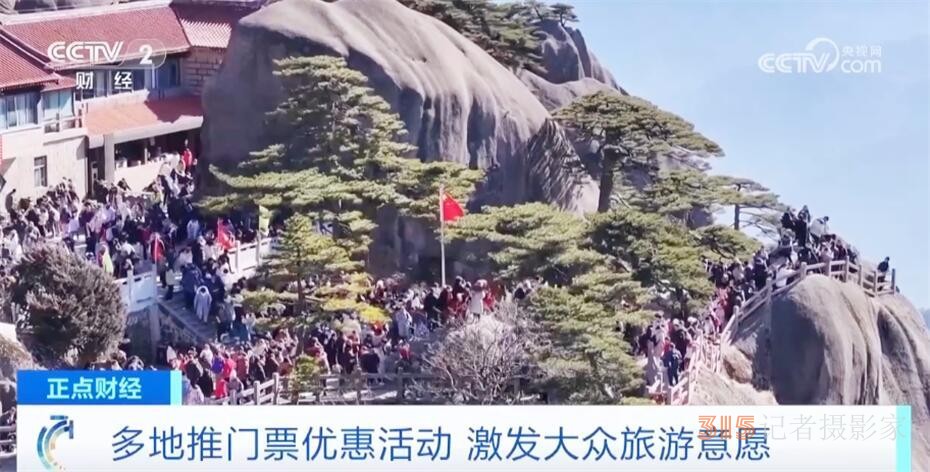 多地景區(qū)實施門票“免減優(yōu)”政策 多元化經(jīng)營模式開辟營收“新賽道”