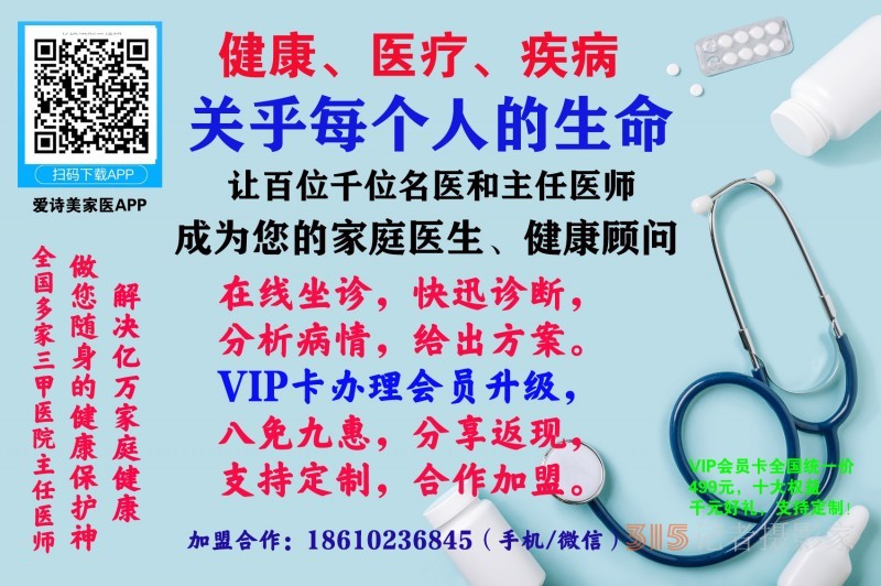 愛詩美家醫(yī)APP VIP會(huì)員卡批量辦理