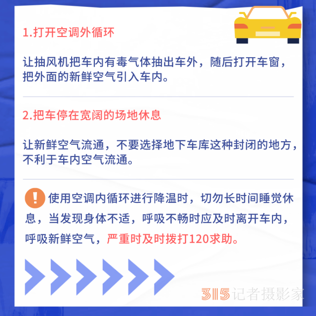 熱浪來(lái)襲很危險(xiǎn)！這些“高溫病”如何預(yù)防？