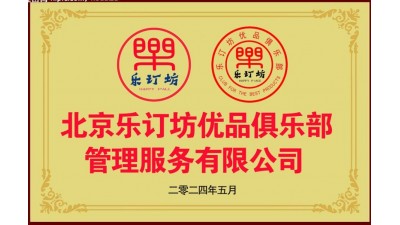 樂訂坊網+AI數字人直播定制平臺招聘專職和兼職電商運營