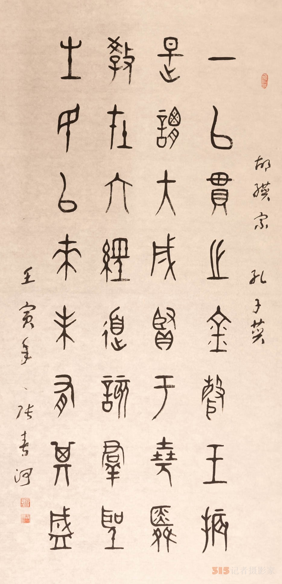 山東張春河書(shū)法藝術(shù)