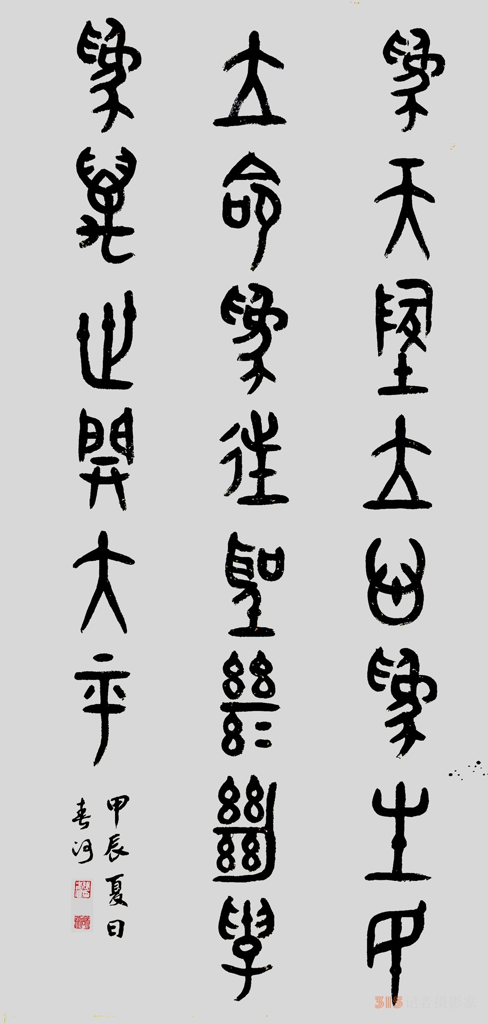 山東張春河書(shū)法藝術(shù)