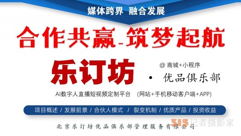 招聘:樂訂坊網(wǎng)+AI數(shù)字人直播定制平臺招聘專職和兼職電商運(yùn)營