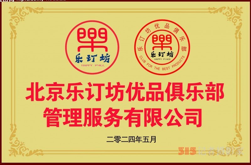 招聘:樂訂坊網(wǎng)+AI數(shù)字人直播定制平臺招聘專職和兼職電商運營