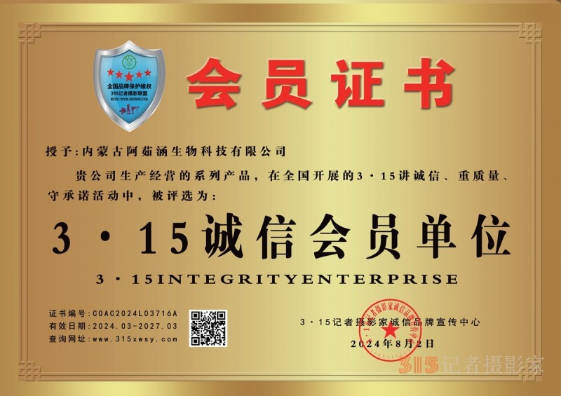 關于在全國開展2024全國315質量、信譽、服務消費者滿意單位評選活動的通知