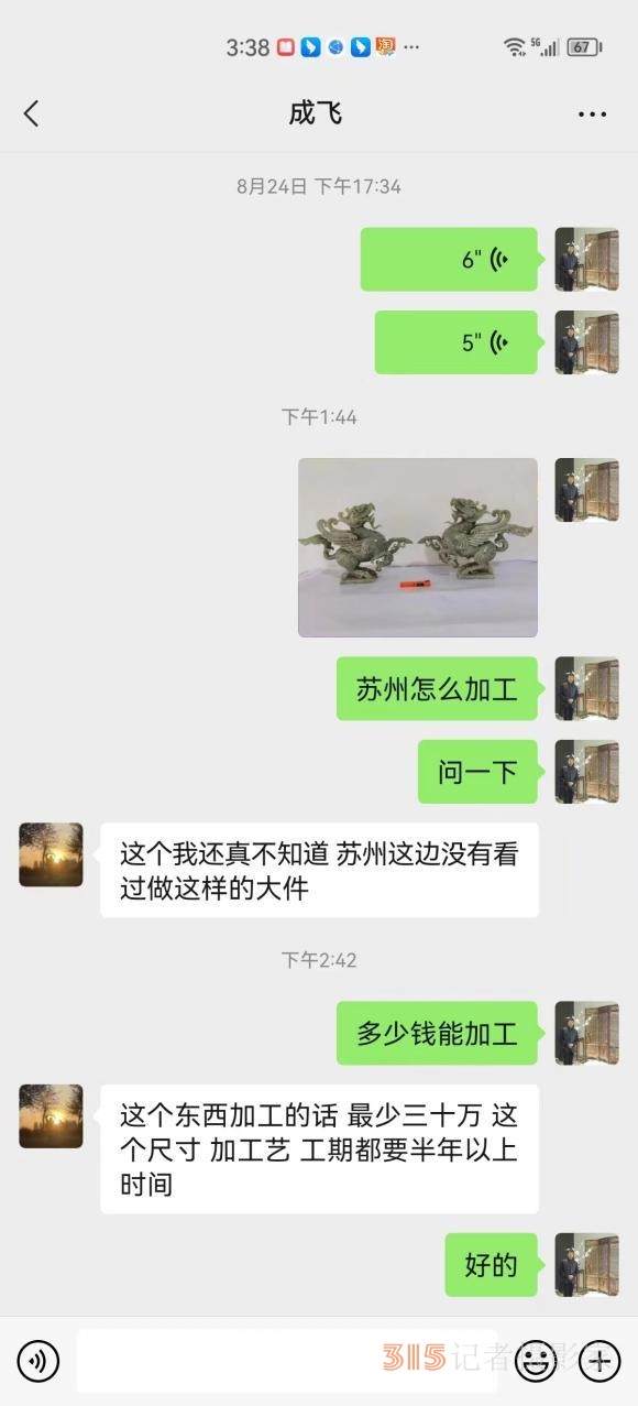 珍稀玉石價(jià)值低估，玉石界質(zhì)疑聲浪高漲！