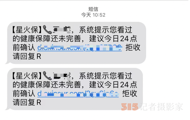 0.6元/月就有百萬保額？警惕互聯(lián)網(wǎng)保險“魔方業(yè)務(wù)”