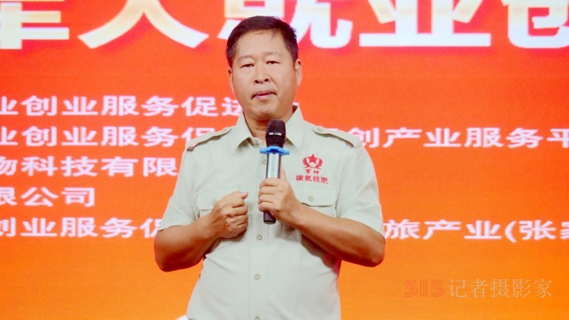 中國退役軍人就業(yè)創(chuàng)業(yè)與碳?xì)滢r(nóng)業(yè)科技發(fā)展大會(huì)在京舉行