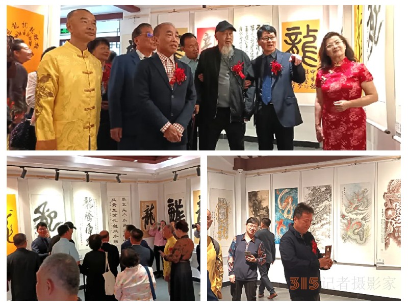 全球華人龍文化書法大展系列報道之一：慶祝中華人民共和國成立75周年“全球華人龍文化書法大展”在臨沂龍園旅游度假區(qū)隆重開幕