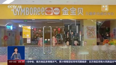 行政處罰！罰款！北京通報(bào)打擊“職業(yè)閉店人”全國(guó)首案